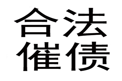 欠款未还起诉指南：本地或异地法院选择策略